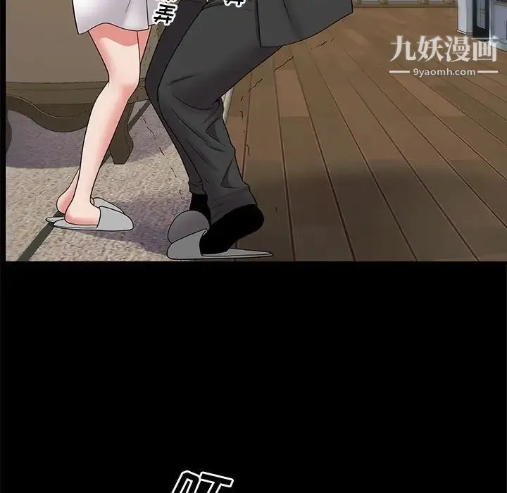 一次成瘾 第47話 第35页