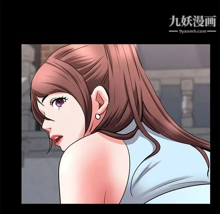 一次成瘾 第47話 第138页