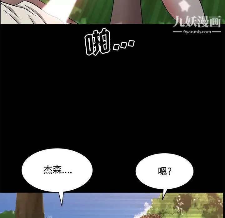 一次成瘾 第47話 第82页