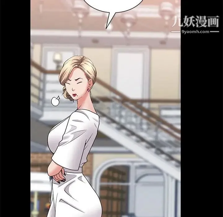 一次成瘾 第47話 第49页