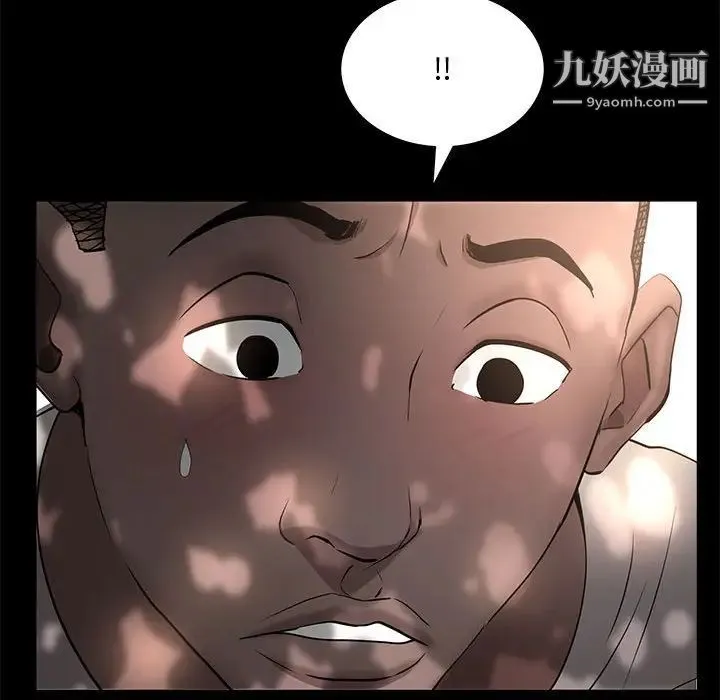一次成瘾 第47話 第86页