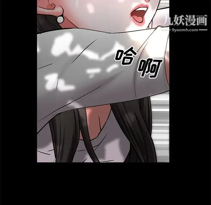 一次成瘾 第47話 第72页