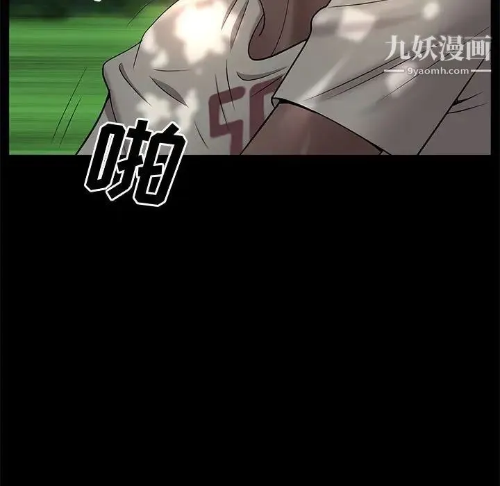 一次成瘾 第47話 第115页