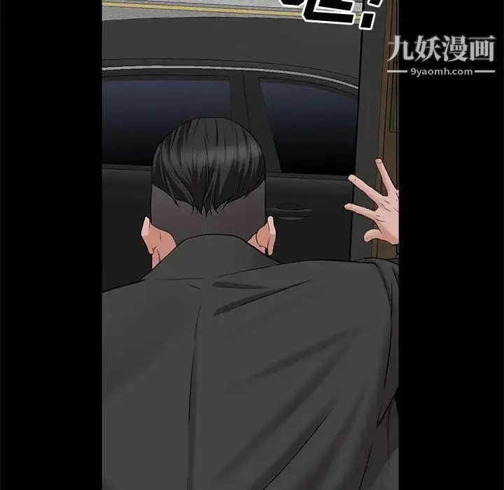 一次成瘾 第47話 第54页