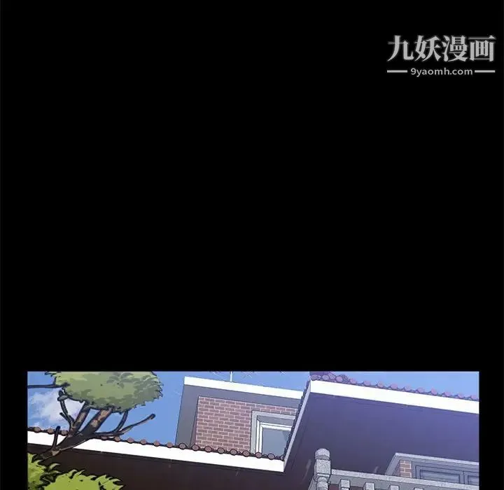 一次成瘾 第47話 第126页