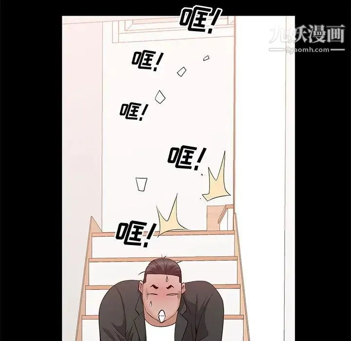一次成瘾 第47話 第46页