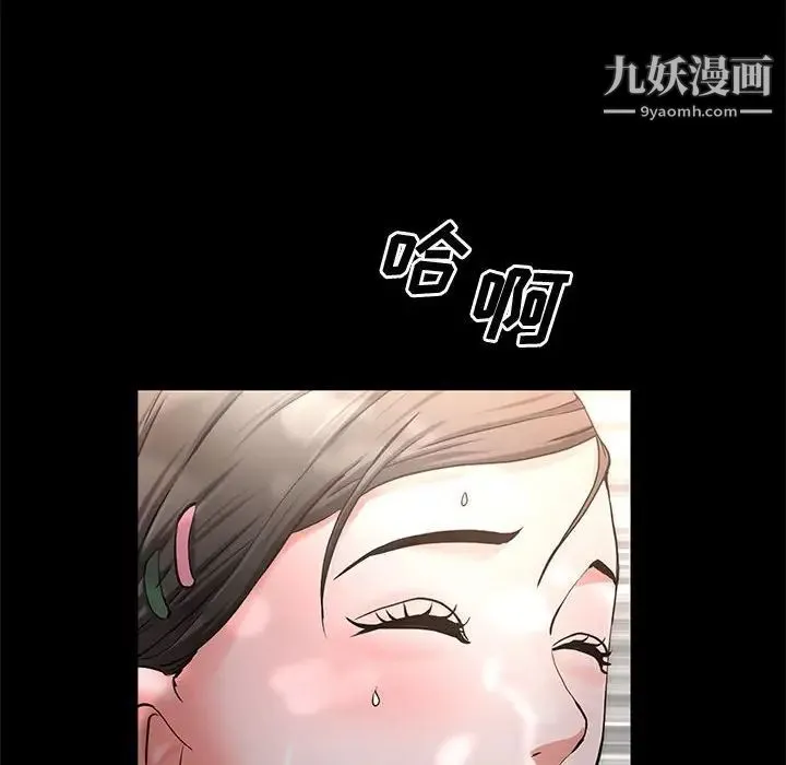 一次成瘾 第47話 第71页