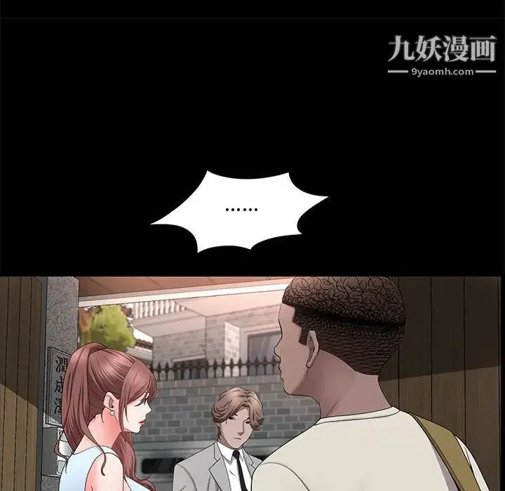 一次成瘾 第47話 第144页