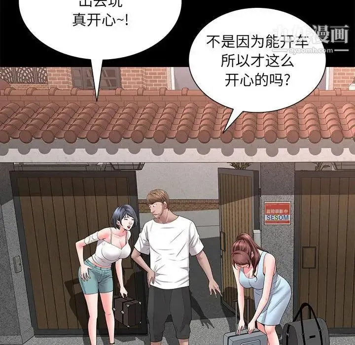 一次成瘾 第47話 第130页