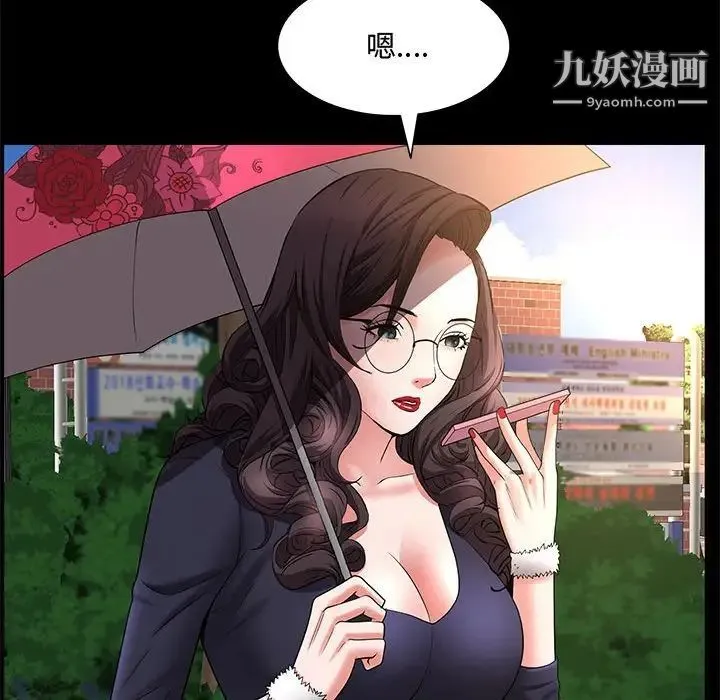 一次成瘾 第47話 第120页