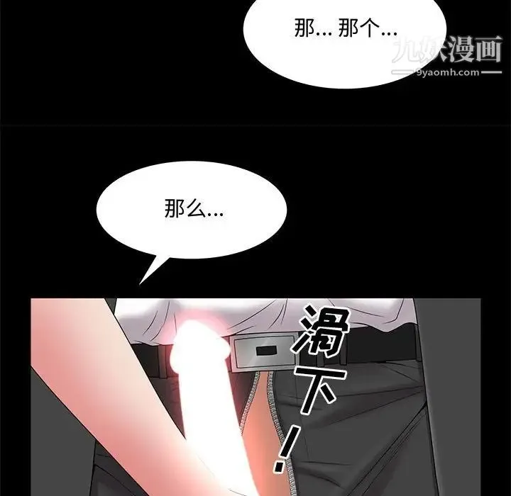 一次成瘾 第47話 第24页