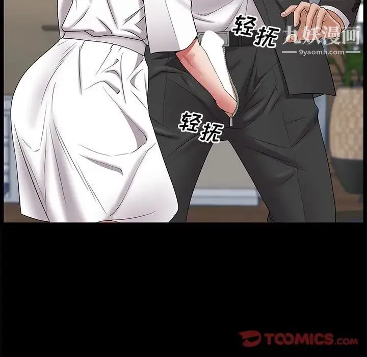 一次成瘾 第47話 第27页