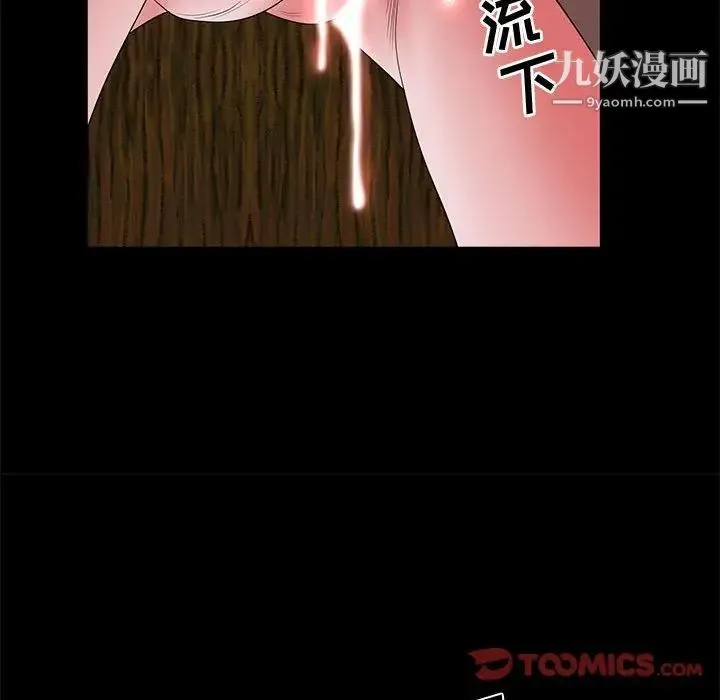 一次成瘾 第47話 第117页