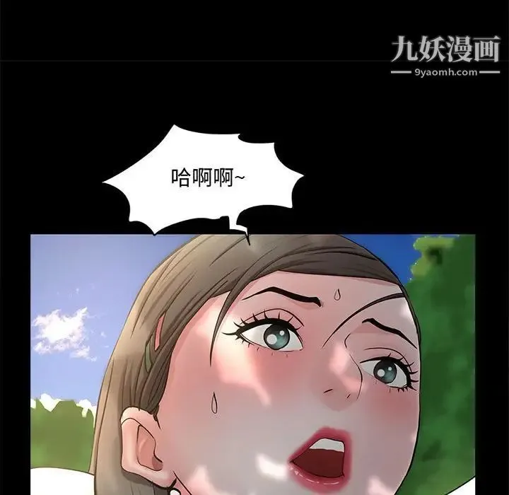 一次成瘾 第47話 第95页