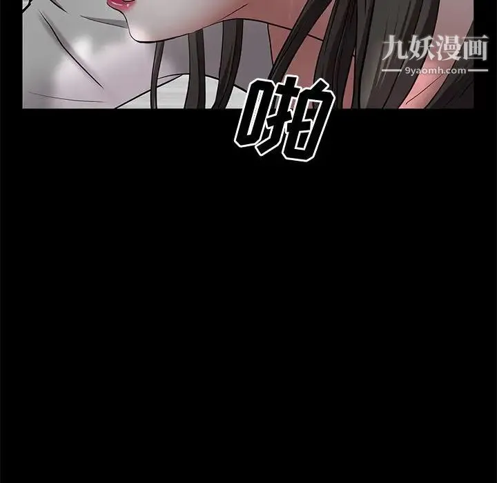 一次成瘾 第47話 第113页