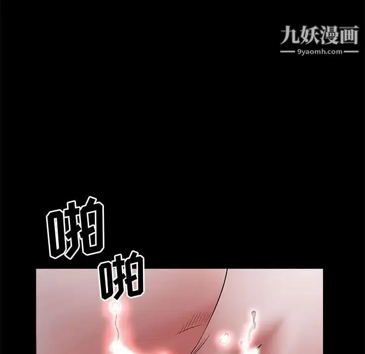 一次成瘾 第47話 第108页