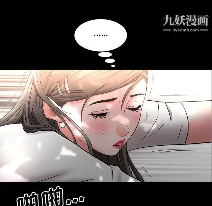 一次成瘾 第47話 第79页