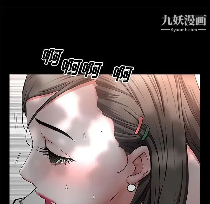 一次成瘾 第47話 第112页
