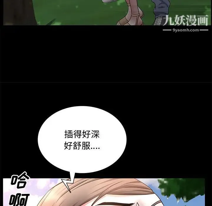 一次成瘾 第47話 第106页