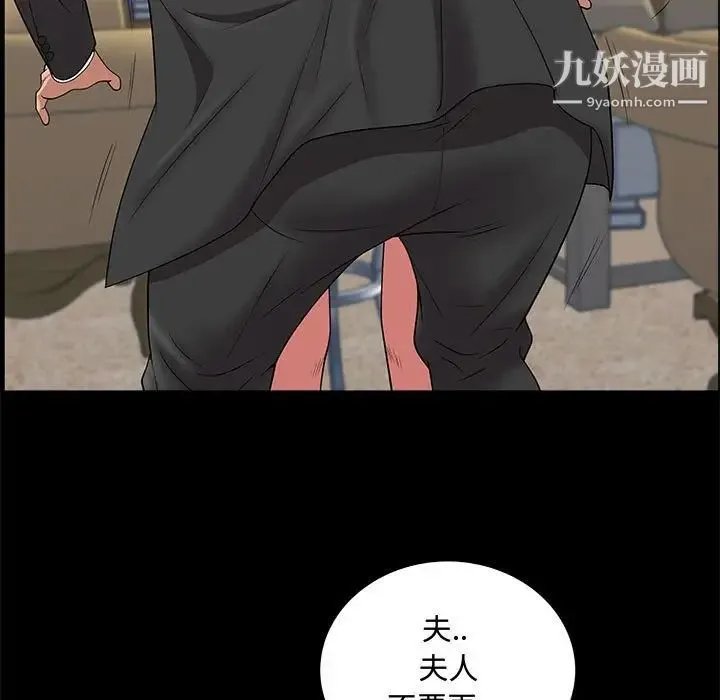 一次成瘾 第47話 第31页
