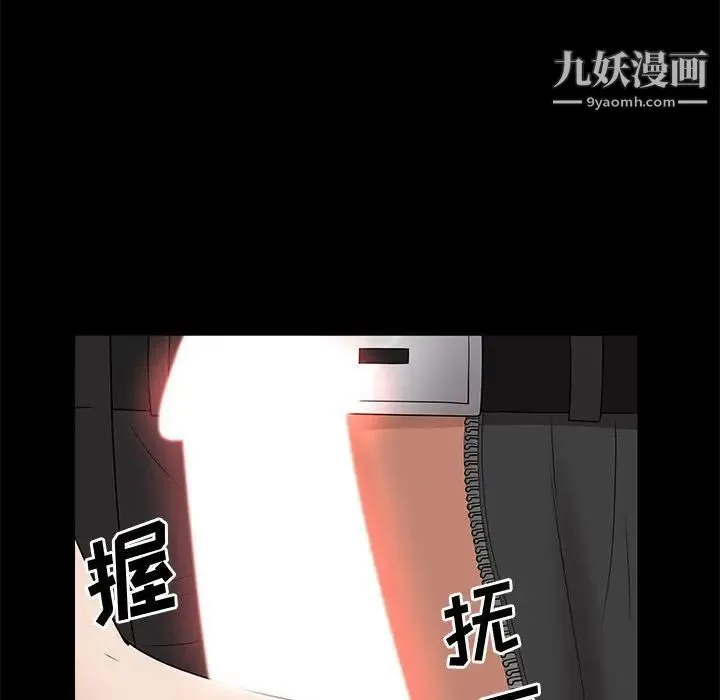 一次成瘾 第47話 第28页