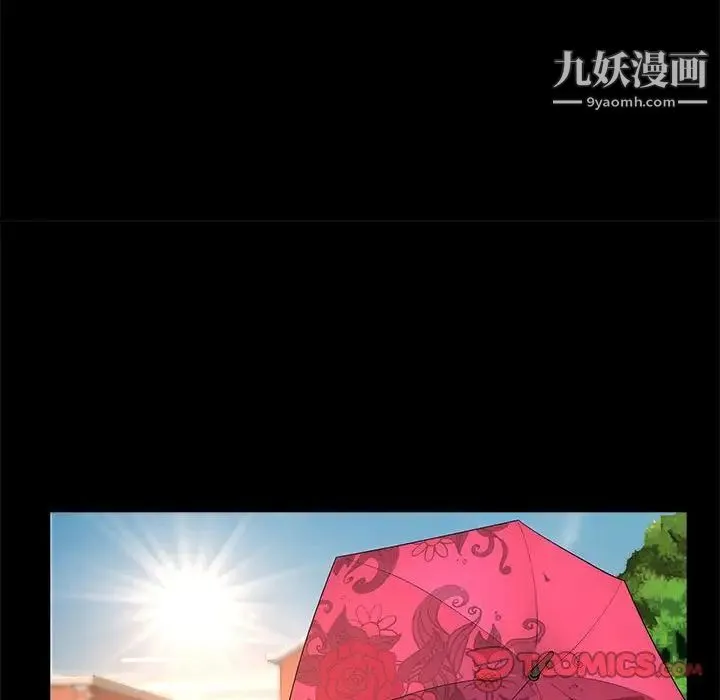 一次成瘾 第47話 第123页
