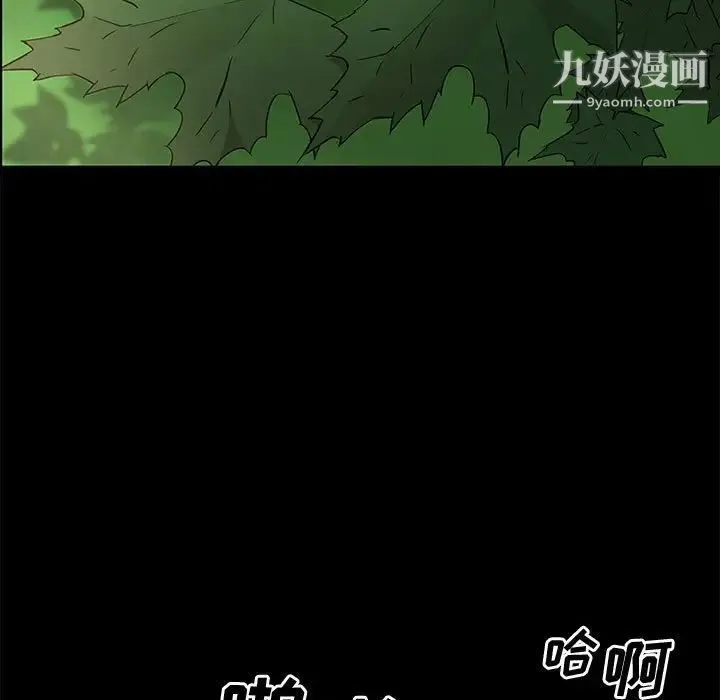 一次成瘾 第47話 第77页