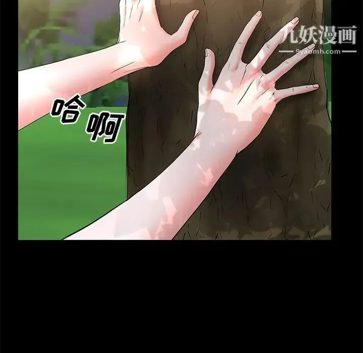 一次成瘾 第47話 第70页