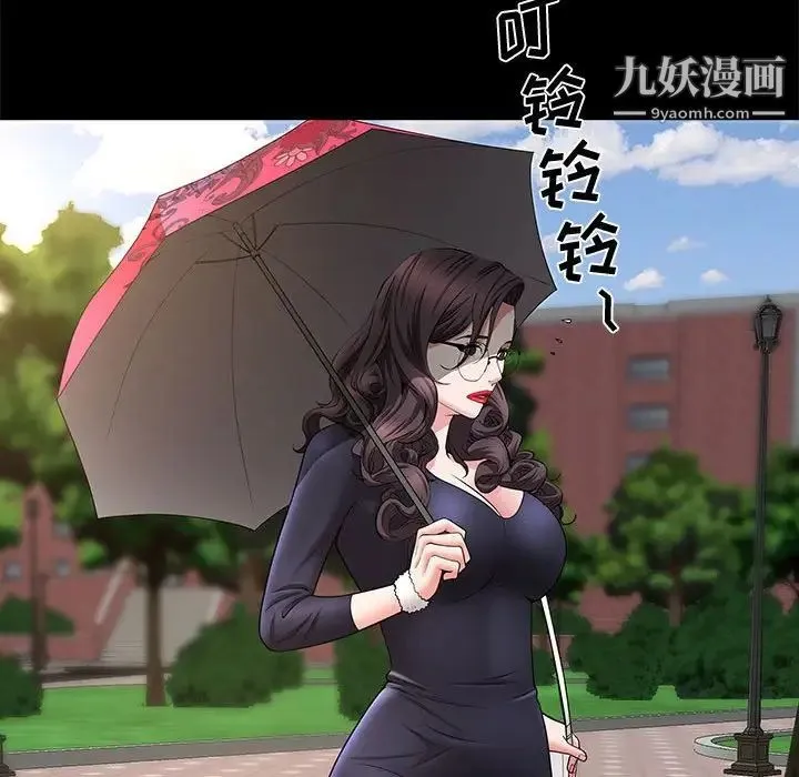 一次成瘾 第47話 第118页