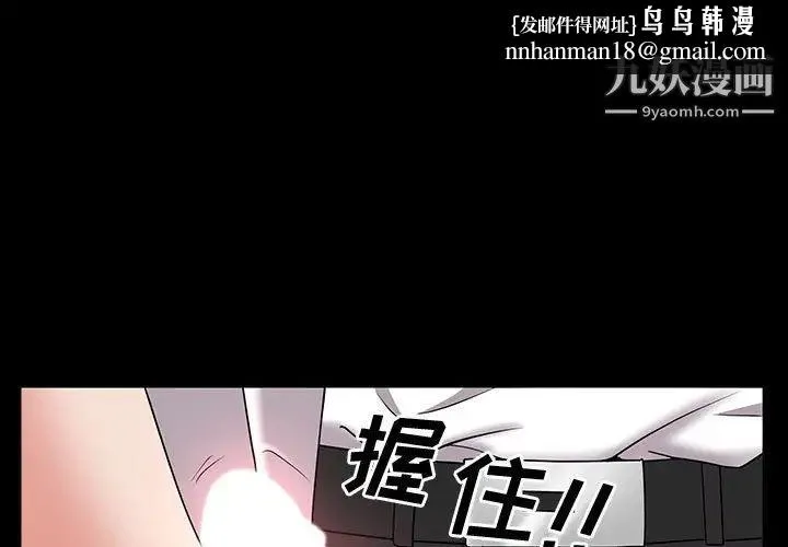 一次成瘾 第47話 第1页