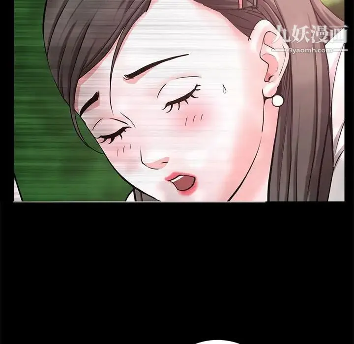 一次成瘾 第47話 第85页