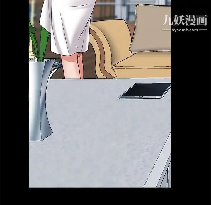 一次成瘾 第47話 第50页
