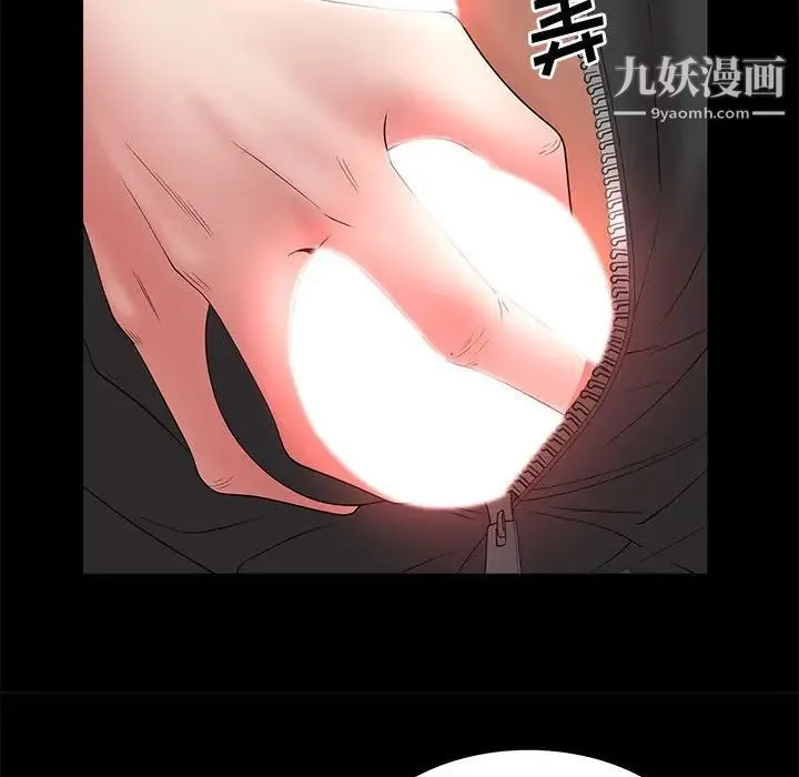 一次成瘾 第47話 第29页