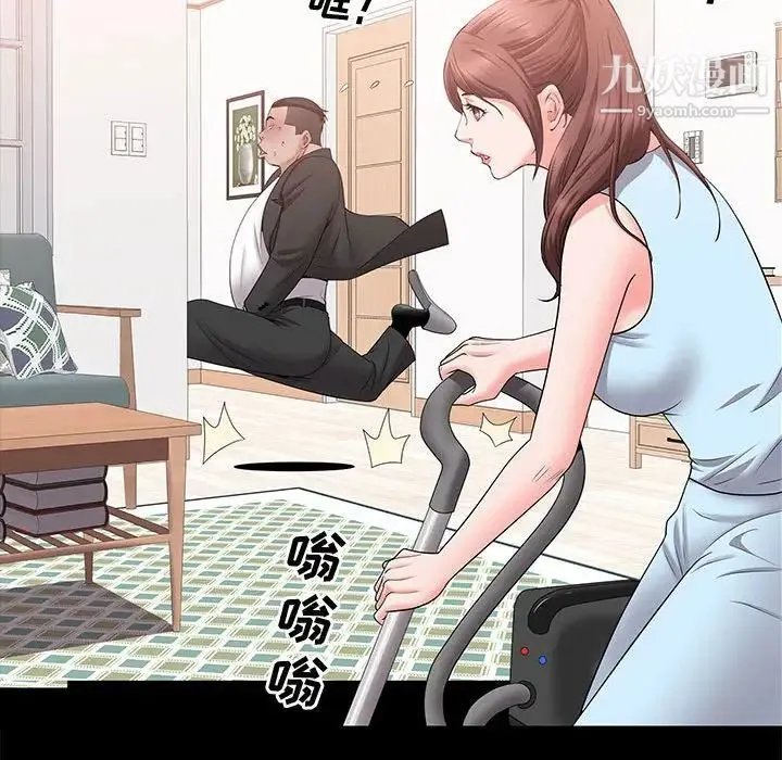 一次成瘾 第47話 第52页