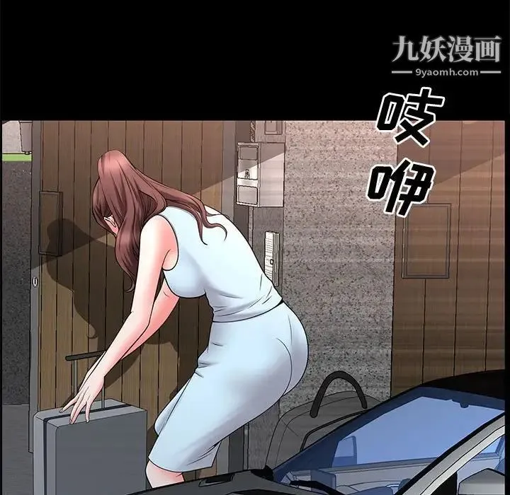 一次成瘾 第47話 第136页