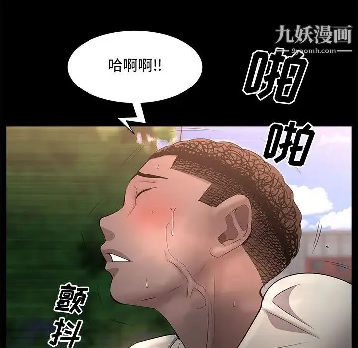 一次成瘾 第47話 第114页