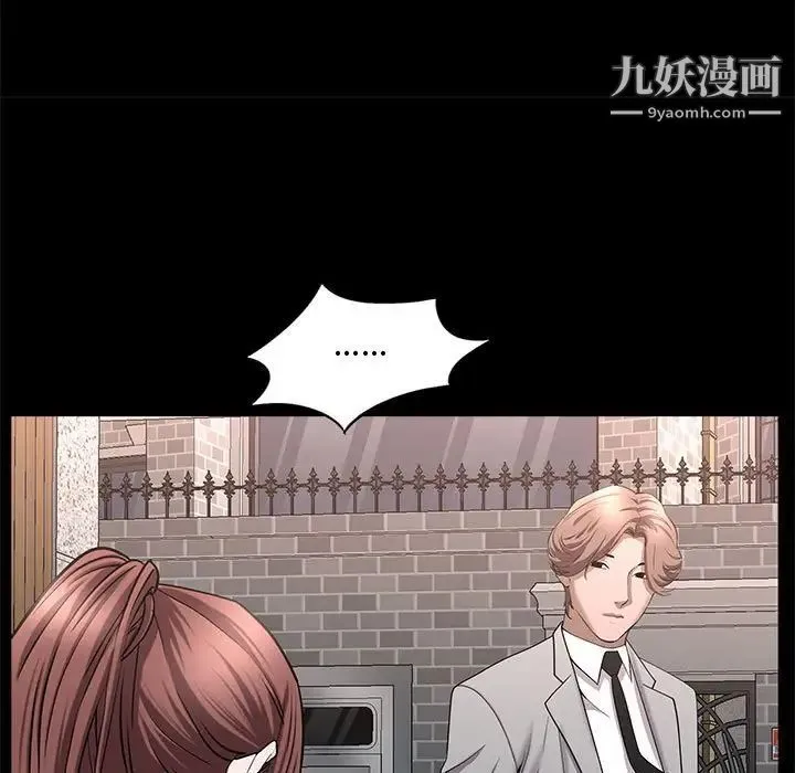 一次成瘾 第47話 第139页