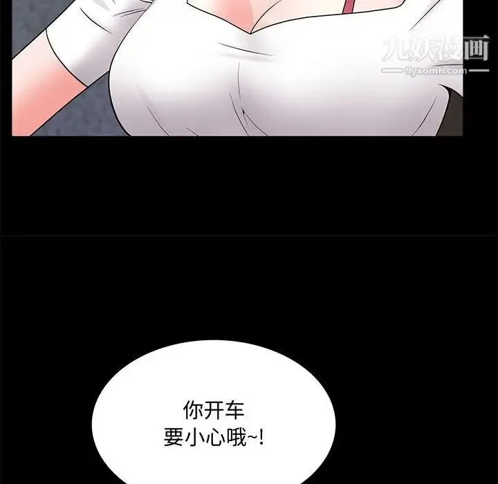 一次成瘾 第47話 第133页