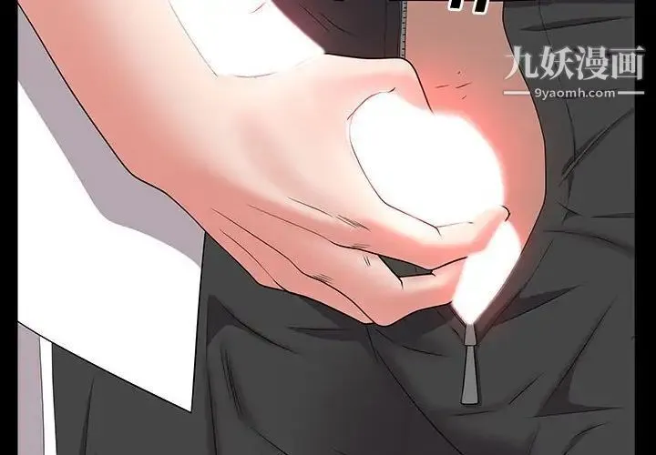 一次成瘾 第47話 第2页