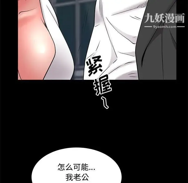 一次成瘾 第47話 第17页