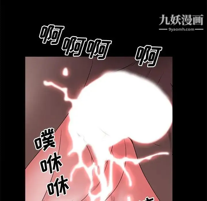 一次成瘾 第47話 第116页