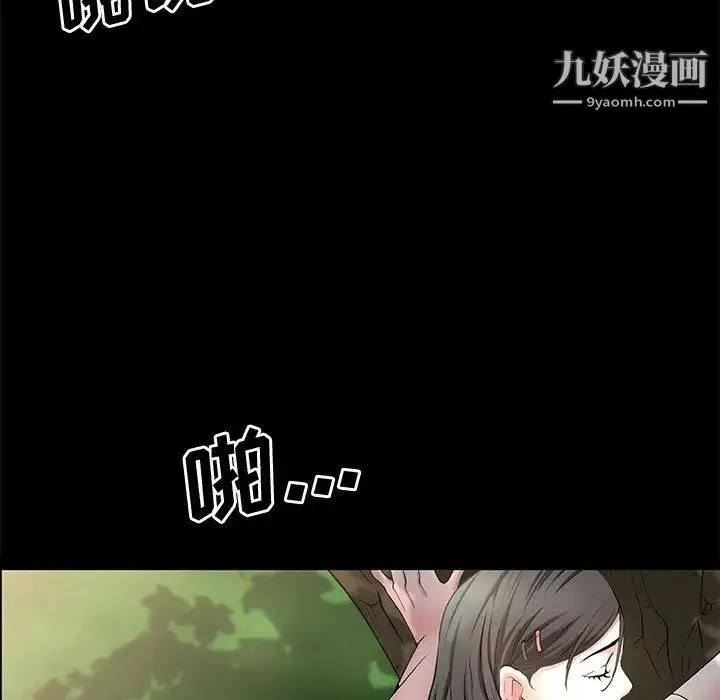 一次成瘾 第47話 第80页