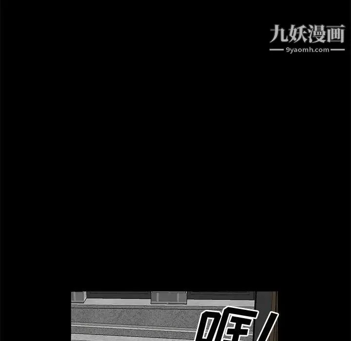 一次成瘾 第47話 第53页
