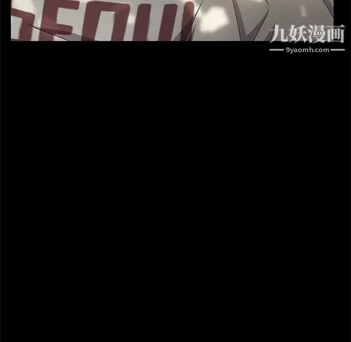 一次成瘾 第47話 第91页