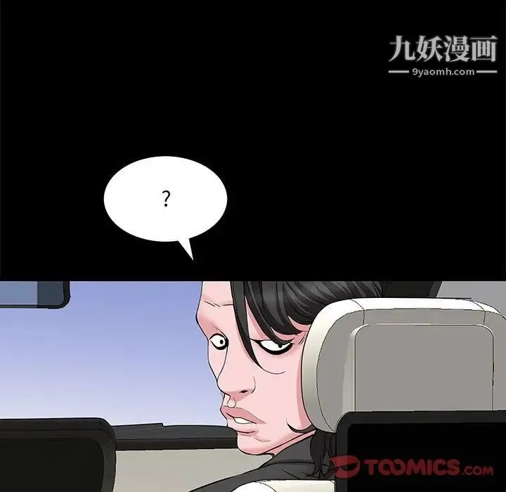一次成瘾 第47話 第57页