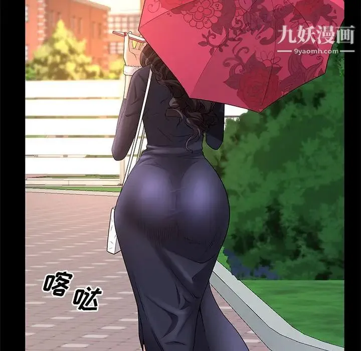 一次成瘾 第47話 第124页