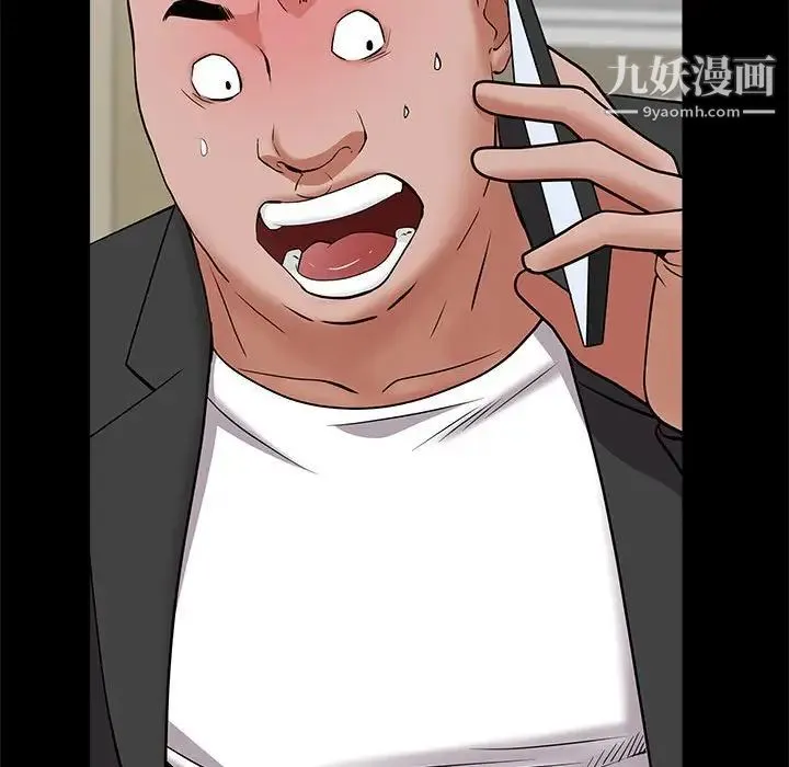 一次成瘾 第47話 第40页
