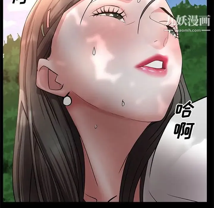 一次成瘾 第47話 第107页