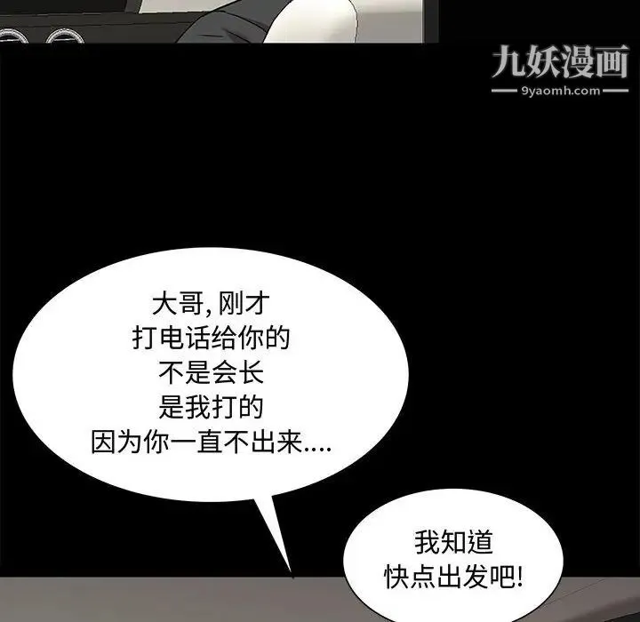 一次成瘾 第47話 第58页