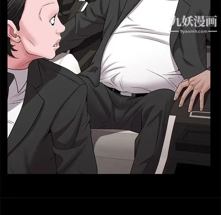 一次成瘾 第47話 第56页